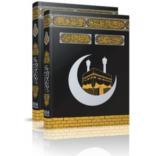 Kuranı Kerim Kabe Desenli Rahle Boy kod 017
