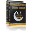 Kuranı Kerim Kabe Desenli Rahle Boy kod 017
