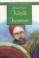 Küçük Kemancı, Eleanor H. Porter, Özyürek Yayınları