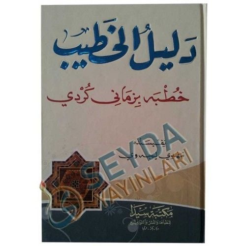 Delilül ğetib, Seyda Kitabevi