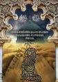Peygamberimizin sav Dilinden Namazlarda Okunacak Dualar, Haydarı Kerrar
