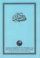 Kaside-i Bürde, ( Arapça - Osmanlıca ), Fazilet Neşriyat