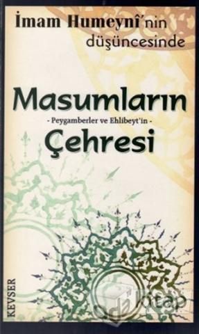 İmam Humeyni'nin Düşüncesinde Masumların Peygamberler ve Ehlibeyt'in Çehresi (3. Hamur), İmam Humeyni, Kevser Yayınları