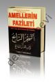 Amellerin Fazileti, Hafız Ebu Muhammed Şerefüddin, Şamua