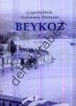 Çeşmibülbüle Gizlenmiş Abıhayat  Beykoz, Ali Bilir