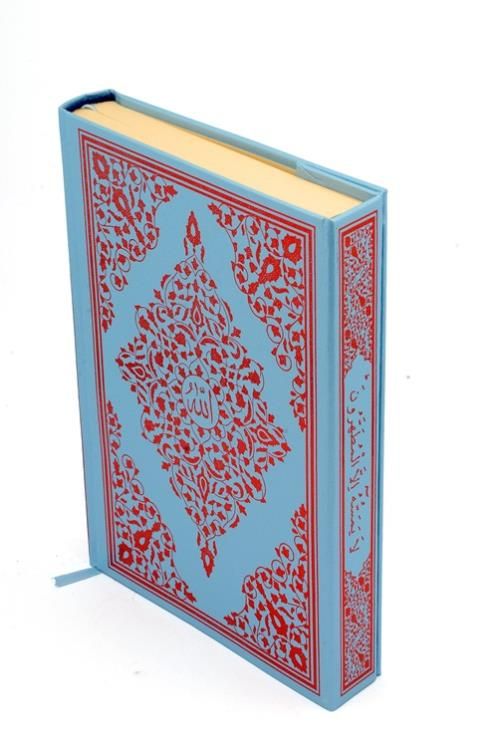 Şenyıldız, Kur'an-ı Kerim Bilgisayar Hattı - Rahle Boy