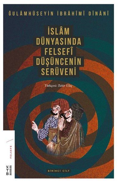 İslam Dünyasında Felsefi Düşüncenin Serüveni Cilt 1, Gholamhossein Ebrahimi Dinani