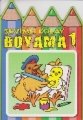 Sevimli Kolay Boyama 1, Cuberdon Books
