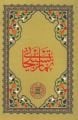 1568 Namaz Tesbihatı ( Karton Kapak Şamua Kağıt ), Yeni Asya Neşriyat