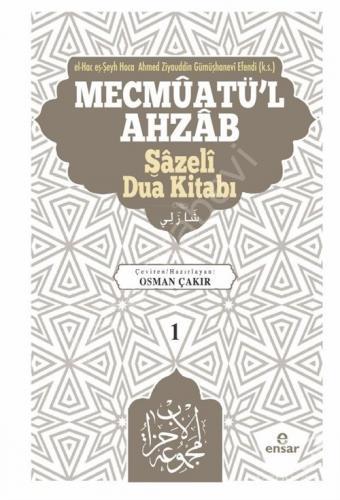Mecmuatül Ahzab 1, Şazeli Dua Kitabı, Ahmed Ziyaüddin Gümüşhanevi