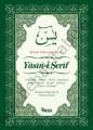 Yâsîn-i Şerîf