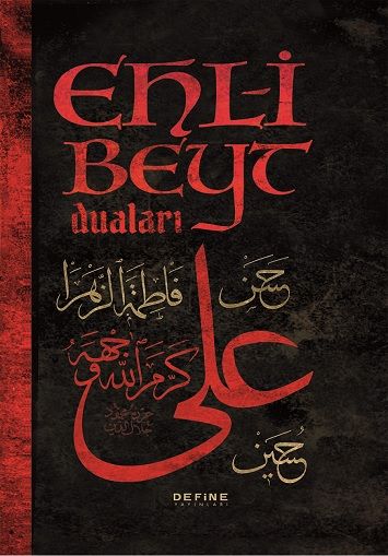 Ehli Beyt Duaları