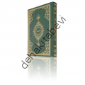 Cami Boy Renkli Kur'an-ı Kerim (Özel, Mühürlü)