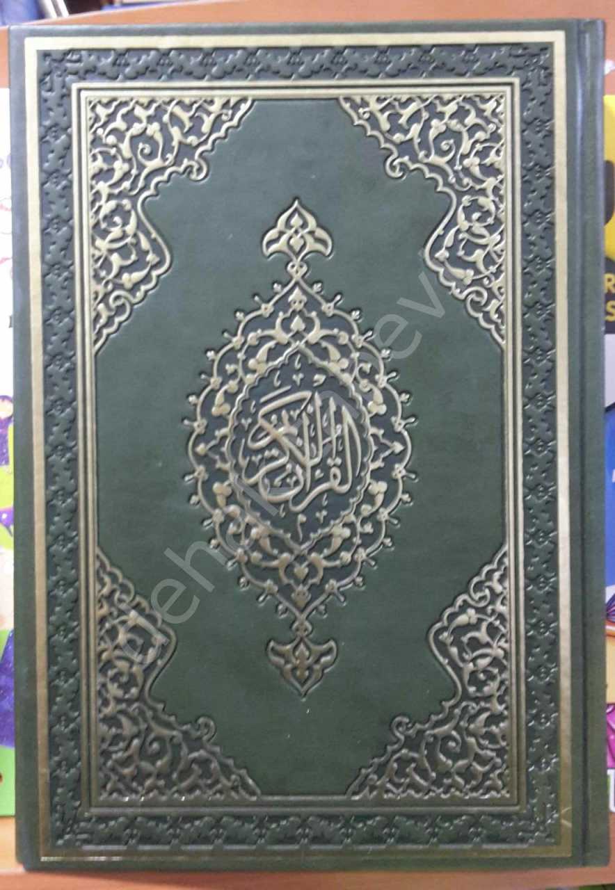 Kur'an-ı Kerim (Rahle Boy -Bilgisayar DİB Yayını)