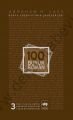 100 Büyük Roman -3-, Abraham H. Lass