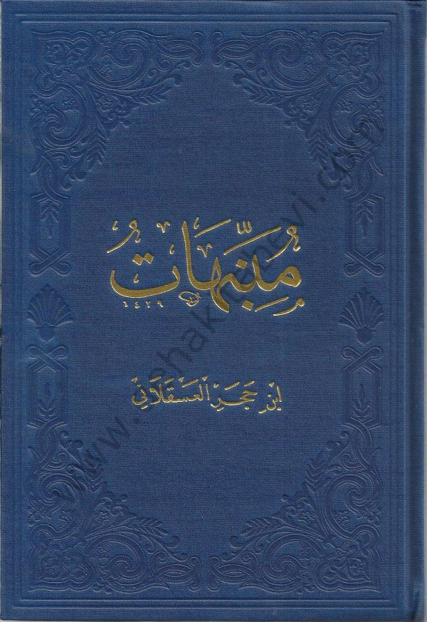 Münebbihat Arapça, Fazilet Neşriyat