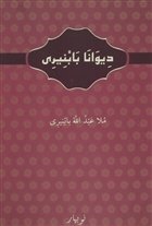 Diwana Babniri Arap Harfleriyle Kürtçe