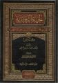 El-Hayâtü't-Teabbüdiyye