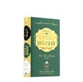 Arapça Şifa-i Şerif (Resail- i Ahmediyye- 52), Cah Yayınları