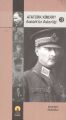 Atatürk Kimdir Atatürkün Askerliği 3, Ahmet Bekir Palazoğlu