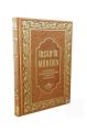 İrşadül Müridin (Deri Cilt), Mahmud Ustaosmanoğlu