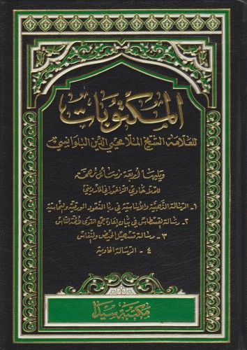 El Mektubat, Molla Muhyiddin Bilvanisi (Molla Hawi)