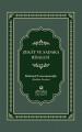 Zekat ve Sadaka Risalesi, Mahmud Efendi Hazretleri