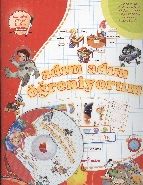 Adım Adım Öğreniyorum, Nakkaş