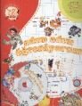 Adım Adım Öğreniyorum, Nakkaş