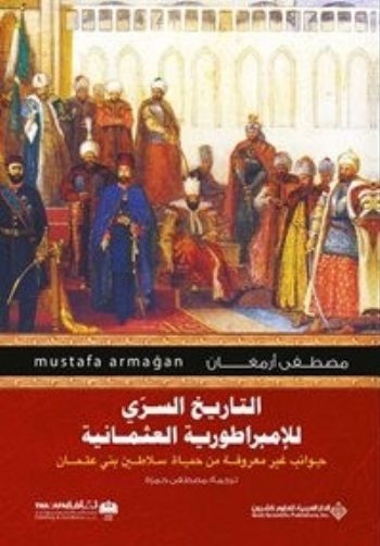 OSMANLININ MAHREM TARİHİ (ARAPÇA)