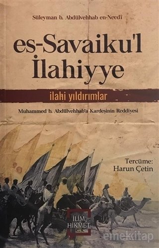 es-Savaiku'l İlahiyye, İlahi Yıldırımlar, Süleyman B. Abdulvehhab En-necdi