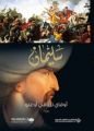 Süleyman - سليمان (Arapça)