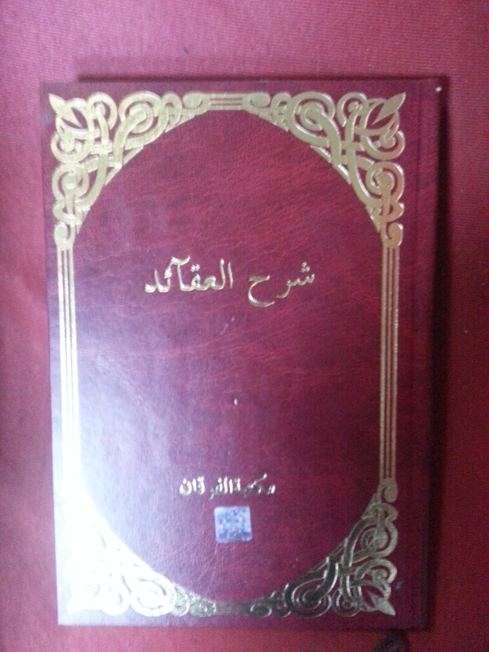 Arapça Şerhul Akaid, Sadüddin Taftazani, Mektebetül Furkan
