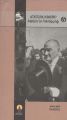 Atatürk Kimdir Atatürkün İnkılapçılığı 5, Ahmet Bekir Palazoğlu