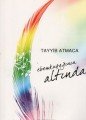Ebem Kuşağının Altında, Tayyib Atmaca