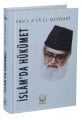 İslamda Hükümet Şamua, Hilal Yayınları