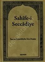 Sahife-i Seccadiye, Kevser