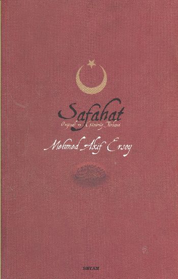 Safahat, Mehmed Âkif Ersoy