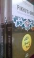 Fıkhus Sire, Resulullahın Hayatı ve Daveti (2 Cilt)