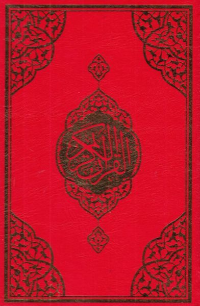 Kuranı Kerim Rahle Boy-C002, Yeni Asya Neşriyat