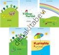 Yoga Kitaplarım (5 Kitap Takım), Özlem Göçek