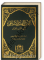 Usulu Fıkıhıl İslamiyye, Zekiyyüddin Şaban