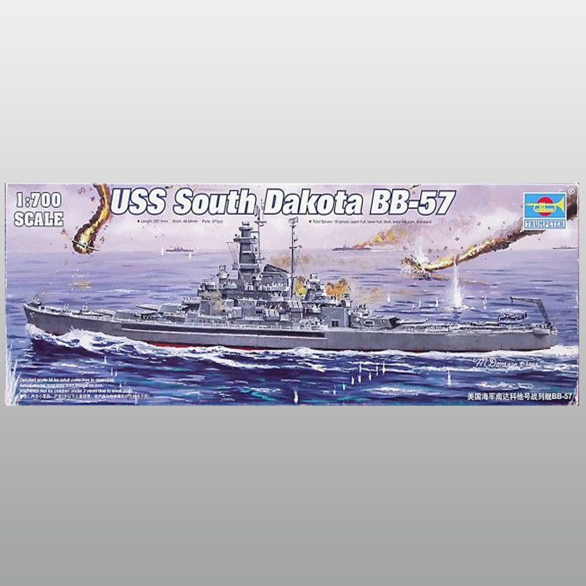 1/700 USS South Dakota BB-57