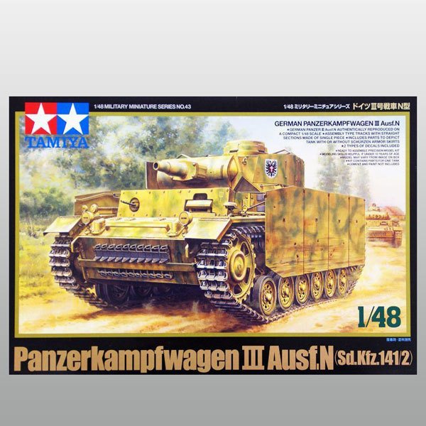 German Pz.Kpfw. Lll Ausf. N