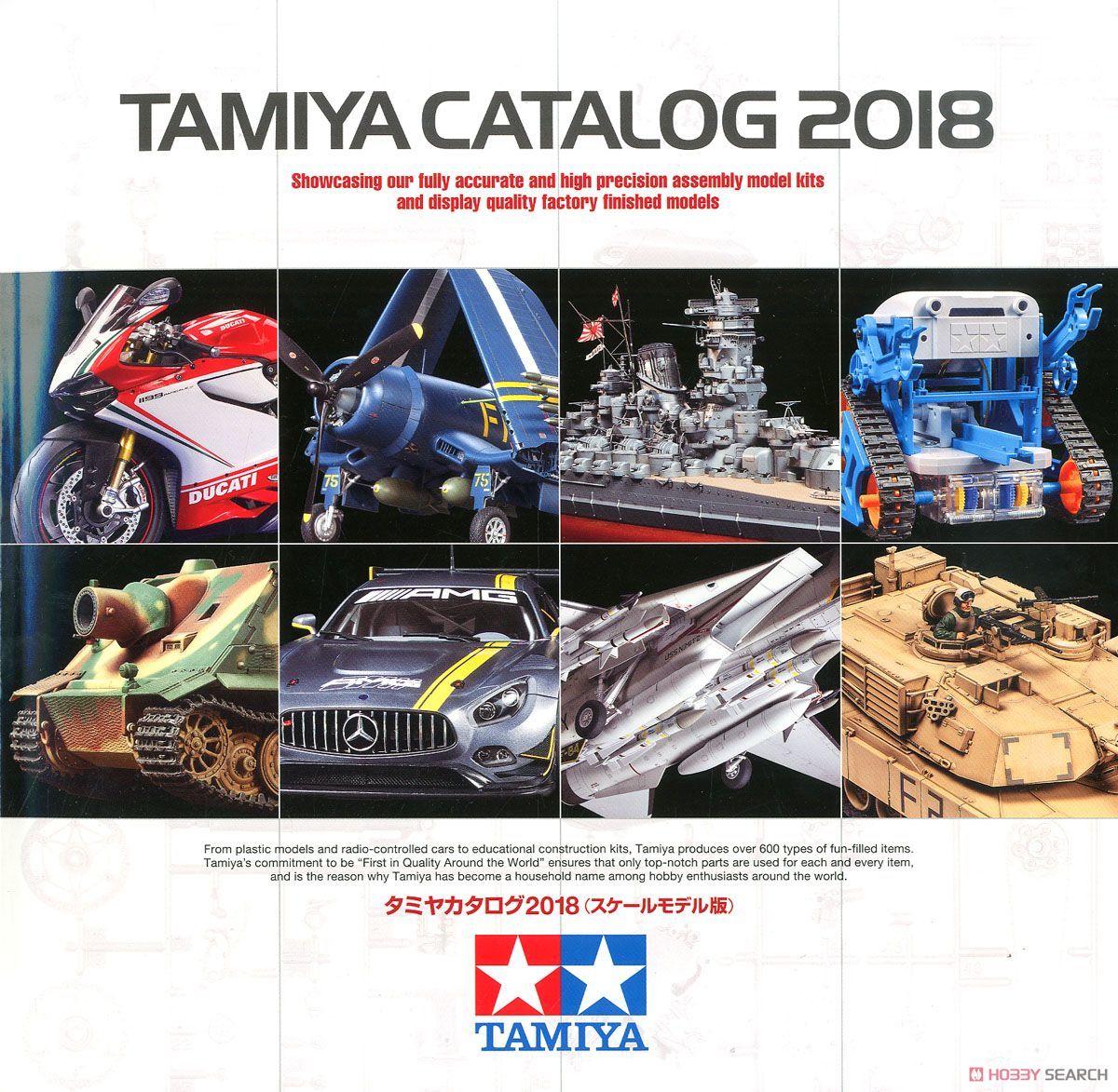 2018 Tamiya Katalog ( İngilizce )