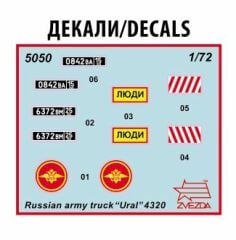 1/72 Ural 4320