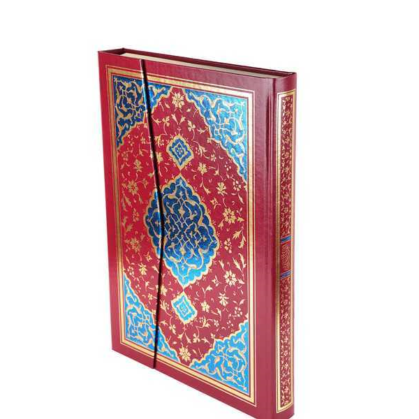 Kur'an (Quran, 17x24 cm)