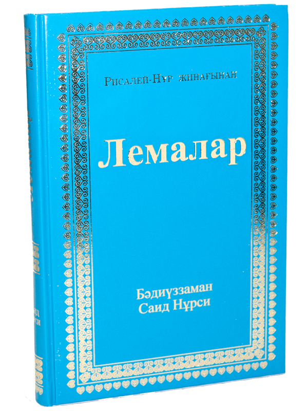 LEMALAR (KAZAKÇA)