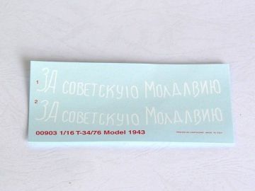 1/16 - T-34/76 Model 1943