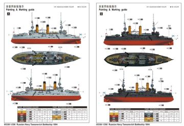 1/350 Russian NAVY Tesarevivh Battleship 1904